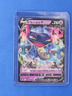 Dragapult V 088/190 S4a - Japanese - Pokemon Card - Shiny Star - Image 1