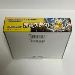Pokemon Card Super Electric Breaker Booster Box sv8 Japanese w/shrink - Image 5