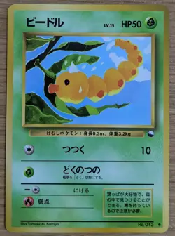 【NM】Weedle Pokemon Card Japanese No.013 Vending Machine cards Series 1 (Blue) - Image 1