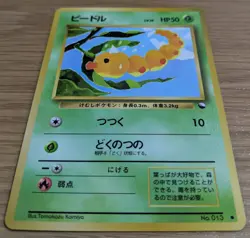 【NM】Weedle Pokemon Card Japanese No.013 Vending Machine cards Series 1 (Blue) - Image 3