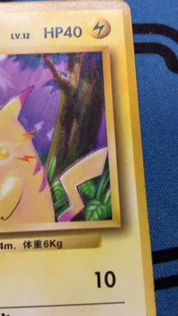 Pikachu Pokemon Card 1996 Base Set No Rarity Symbol 1st ED Japanese 025 #1692 - Image 2