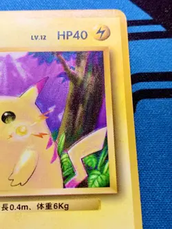 Pikachu Pokemon Card 1996 Base Set No Rarity Symbol 1st ED Japanese 025 #1692 - Image 4