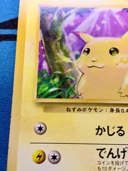 Pikachu Pokemon Card 1996 Base Set No Rarity Symbol 1st ED Japanese 025 #1692 - Image 5