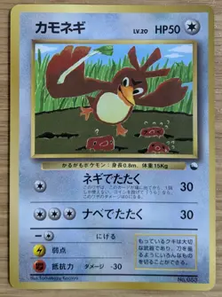 【NM】Farfetch'd Pokemon Card Japanese corocoro No.089 Old Back From Japan - Image 1
