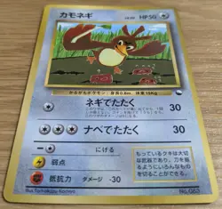 【NM】Farfetch'd Pokemon Card Japanese corocoro No.089 Old Back From Japan - Image 3