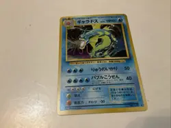 Pokemon TCG Gyarados No. 130 Base Set 1996 Japanese Holo Rare Card Pokemon - Image 1