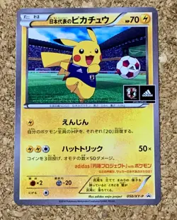 Limited Pokemon card Japan national team player Pikachu 050/XY-P(adidas project) - Image 1