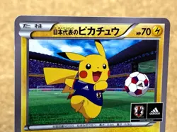 Limited Pokemon card Japan national team player Pikachu 050/XY-P(adidas project) - Image 3