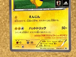 Limited Pokemon card Japan national team player Pikachu 050/XY-P(adidas project) - Image 4