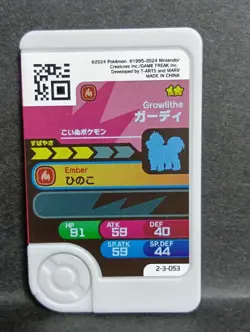 Growlithe Arcanine Mezastar Frienda Pokemon Card Japanese Pick Tag Tip - Image 3