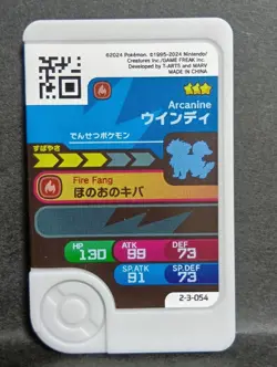 Growlithe Arcanine Mezastar Frienda Pokemon Card Japanese Pick Tag Tip - Image 5