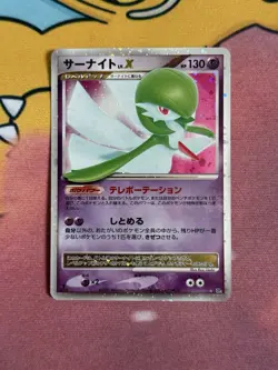 Gardevoir LV.X DP4 Holo Dawn Dash NM Japanese Pokemon Card - Image 1