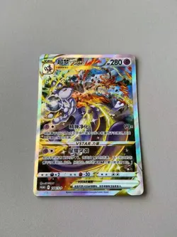 IN STOCK Pokemon TCG S-Chinese Mewtwo VSTAR Promo Card 144/S-P Mint Condition - Image 1