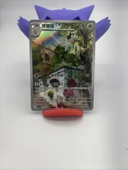 Pokemon TCG Floragato 0208/08 Gem Pack Vol. 1 Full Art S-Chinese NM - Image 1