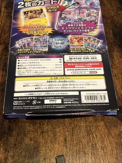 Pokemon Card Games Sun & Moon Special Jumbo Card Pack "Mewtwo & Mew GX" Sealed - Image 3