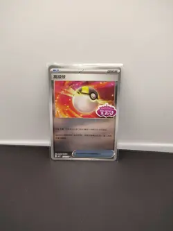Pokemon Ultra Ball Holo Stamped 1703/04 Cbb1c S-Chinese Gem Pack NM US Seller - Image 1