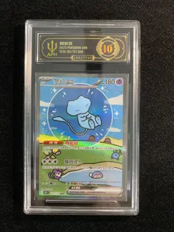 2025 Pokemon TCG S-Chinese 151 Mew EX #151C 191/151 SAR Art Rare APH 10 FYM #1 - Image 1