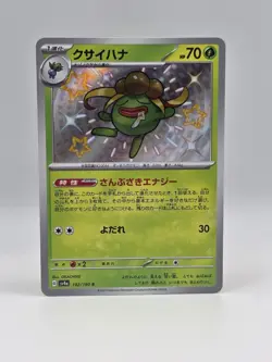 Gloom 192/190 Sv4a - Pokemon Shiny Treasure Ex - Near Mint Shiny Rare - Image 1