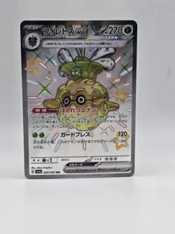 Forretress ex 320/190 Sv4a - Pokemon Shiny Treasure Ex JP - Near Mint Ultra Rare - Image 1