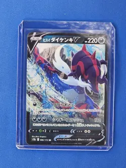 Hisuian Samurott V - 086/172 - NM - RR - s12a: Vstar Universe - Japanese Pokemon - Image 1