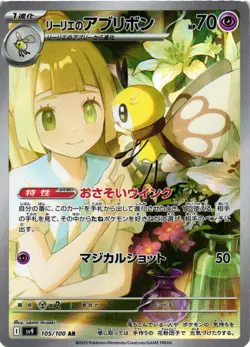 Pokemon TCG Lillie's Ribombee 105/100 Battle Partners Holo Japanese US Seller NM - Image 1