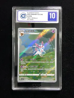 2025 Pokemon TCG S-Chinese CBB2C Gem Pack Vol.2 Sylveon 0915/15 CCIC 10 -LL53 - Image 1