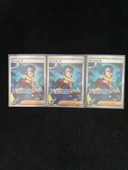 2025 Pokemon TCG Japanese M2 105/080 SR Supporter Grimsley's Move Lot*3 M08 - Image 1