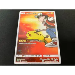 Pokemon Red's Pikachu Sun & Moon 20th Anniversary 270/SM-P 2018 Japanese - Image 1