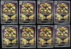2025 Pokemon TCG Japanese M1S 071/063 AR Mega Symphonia Alakazam Lot*8 -NE40 - Image 1