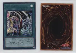 Malefic Territory Japanese YuGiOh 20th Anniversary Legend Collection #20TH-JPC16 - Image 3