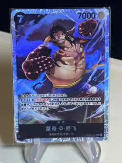 Monkey.D.Luffy OP04-090 One Piece TCG - SR Near-Mint Super Rare Chinese -ZL13 - Image 1