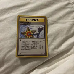 Kasumi no Namida (No mark) Trainer Retro Promo Rare Pokemon Card Game - Image 1