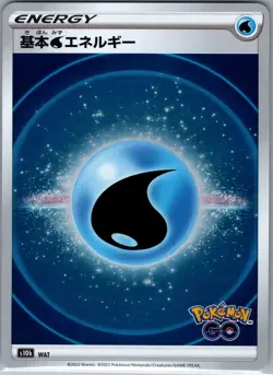 Water Energy (Mirror Holofoil) Japanese S10b: Pokemon GO - Pokemon Card - NM - Image 1