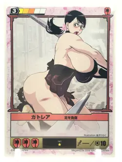 Cattleya Queen's Blade THE DUEL TCG Card Game JAPAN 2009 Very rare F/S No.141 - Image 2