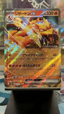 Charizard ex 006/165 Sv2a: Pokemon Card 151 Holo (Japanese) - Image 1