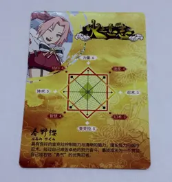 Sakura Haruno - Naruto Trading Card HY 03 R Rare Cool Art Tc8 - Image 2