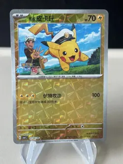 2025 Pokemon Cards CHN. Captain Pikachu 0704/09 Rare Holo -ZL13 - Image 1