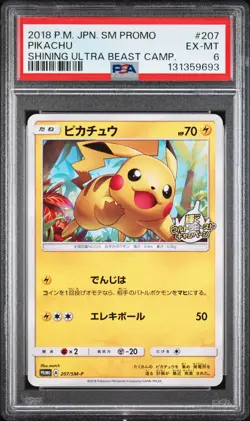 2018 POKEMON JPN SM PROMO SHINING ULTRA BEAST CAMPAIGN #207 PIKACHU PSA 6 - Image 1