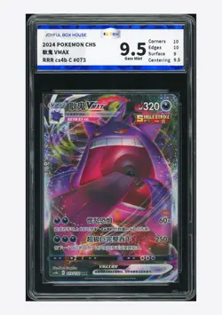 Pokemon JBH 9.5 Gengar VMAX RRR 2024 073/132 CS4bC S.Chinese - Image 1