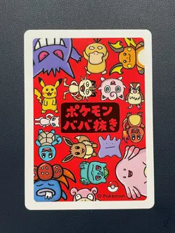 1x Pokemon Babanuki Old Maid Jigglypuff Free Shipping - Image 2