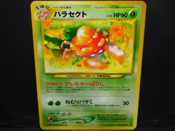 Pokemon Neo Revelation (Neo 3) JAPANESE Parasect 47 - Paras 46 - Remoraid + more - Image 2