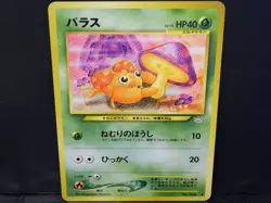 Pokemon Neo Revelation (Neo 3) JAPANESE Parasect 47 - Paras 46 - Remoraid + more - Image 4
