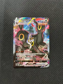 Umbreon VMAX 163/132 Brilliant Stars CSR Holo Secret Rare Pokemon TCG S-Chinese - Image 1