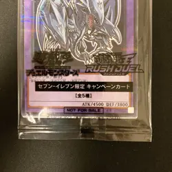 YuGiOh Blue-Eyes Ultimate Dragon Seven Eleven Promo 711E-JP001 SEALD #10603 - Image 4