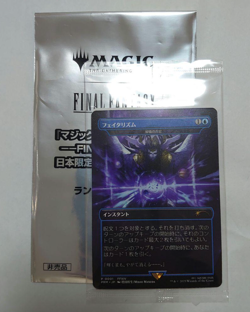 MTG Arcane Denial regular - Final Fantasy Promo - Japan limited Sealed Non-Foil - Image 1