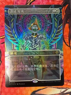 MTG LCI 0333 Get Lost NM CHS Foil Borderless - Image 1