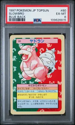 1997 POKEMON JPN TOPSUN BLUE BACK #80 SLOWBRO PSA 6 - Image 1