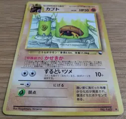 【EXC】Kabuto Pokemon Card Vending Series Japanese Glossy Old Back From Japan - Image 3