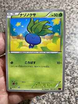 Oddish 001/081 XY7 Bandit Ring 1st Edition Japanese Pokemon Card ID1 - Image 1