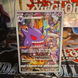 Pokemon Cards - Gengar CHR 074/071 S10a Dark Phantasma - Image 1